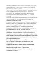 Referāts 'Взаимоотношения руководителя с подчененными', 5.