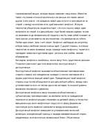 Referāts 'Взаимоотношения руководителя с подчененными', 8.