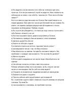 Referāts 'Взаимоотношения руководителя с подчененными', 13.