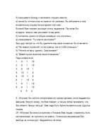 Referāts 'Взаимоотношения руководителя с подчененными', 14.