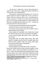 Referāts 'Ārlietu ministrijas ēkas K.Valdemāra ielā 3. rekonstrukcija un restaurācija', 6.