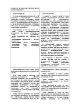 Referāts 'Akciju sabiedrības valde, tās sastāvs un kompetence', 6.