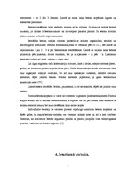 Referāts 'Betona grīdu betonēšana', 7.