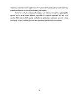 Diplomdarbs 'Kvalifikācijas darbs "Maxima Latvija" SIA finanšu analīze', 39.