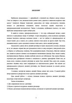 Referāts 'Стратегия делового разговора', 2.