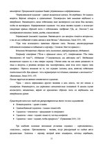 Referāts 'Стратегия делового разговора', 14.