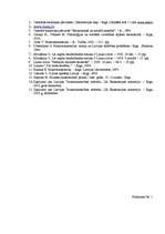 Referāts 'Bezdarba veidošanās tendences Latgales reģionā', 22.