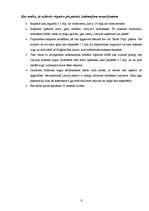 Referāts 'Celulozes rūpnīcas perspektīvas', 9.