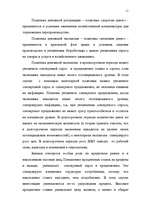 Diplomdarbs 'Latvijas Bankas monetārā politika', 11.