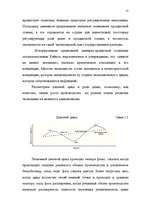 Diplomdarbs 'Latvijas Bankas monetārā politika', 15.