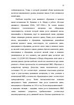 Diplomdarbs 'Latvijas Bankas monetārā politika', 16.