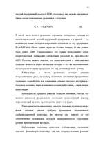 Diplomdarbs 'Latvijas Bankas monetārā politika', 18.