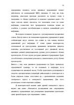 Diplomdarbs 'Latvijas Bankas monetārā politika', 20.