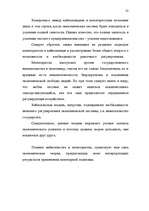 Diplomdarbs 'Latvijas Bankas monetārā politika', 23.