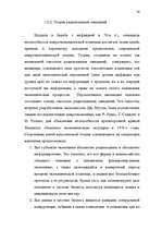 Diplomdarbs 'Latvijas Bankas monetārā politika', 24.