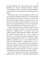 Diplomdarbs 'Latvijas Bankas monetārā politika', 26.