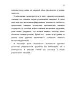 Diplomdarbs 'Latvijas Bankas monetārā politika', 27.