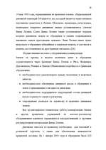 Diplomdarbs 'Latvijas Bankas monetārā politika', 29.