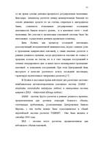 Diplomdarbs 'Latvijas Bankas monetārā politika', 31.