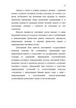 Diplomdarbs 'Latvijas Bankas monetārā politika', 32.