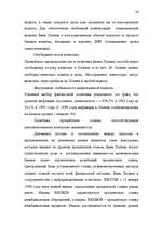 Diplomdarbs 'Latvijas Bankas monetārā politika', 34.