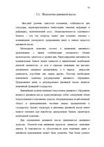 Diplomdarbs 'Latvijas Bankas monetārā politika', 38.