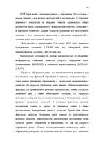 Diplomdarbs 'Latvijas Bankas monetārā politika', 40.