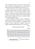 Diplomdarbs 'Latvijas Bankas monetārā politika', 41.