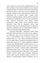 Diplomdarbs 'Latvijas Bankas monetārā politika', 46.