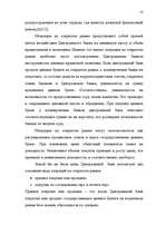 Diplomdarbs 'Latvijas Bankas monetārā politika', 52.