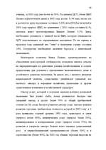 Diplomdarbs 'Latvijas Bankas monetārā politika', 60.