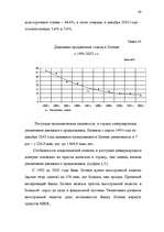 Diplomdarbs 'Latvijas Bankas monetārā politika', 68.