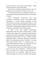 Diplomdarbs 'Latvijas Bankas monetārā politika', 71.