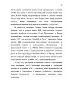 Diplomdarbs 'Latvijas Bankas monetārā politika', 72.