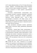 Diplomdarbs 'Latvijas Bankas monetārā politika', 74.