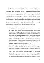 Referāts 'Kreditēšanas problemātika Latvijā', 28.