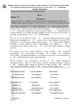 Konspekts 'Лексика. Грамматика. C1 уровень', 1.