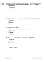 Konspekts 'Лексика. Грамматика. C1 уровень', 5.