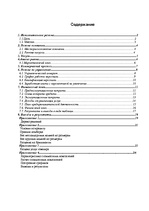 Biznesa plāns 'Ломбард', 1.