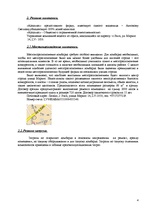 Biznesa plāns 'Ломбард', 4.