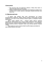 Biznesa plāns 'Ломбард', 6.