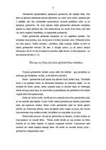 Referāts 'Skaistais gaidīšanas laiks. Grūtniecība', 4.