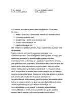 Referāts 'Neiroķirurģisko operāciju apraksti', 18.