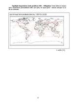 Referāts 'Klimatu veidojošo faktoru indikatori', 37.