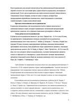 Referāts 'Возникновения институционализма ', 2.