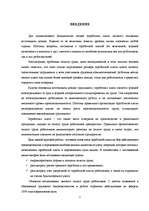 Referāts 'Оплата труда, ее расчет и расчет удержаний с нее и отражение их в бухгалтерском ', 2.