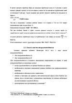 Referāts 'Оплата труда, ее расчет и расчет удержаний с нее и отражение их в бухгалтерском ', 11.