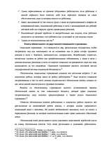 Referāts 'Оплата труда, ее расчет и расчет удержаний с нее и отражение их в бухгалтерском ', 16.