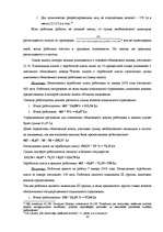 Referāts 'Оплата труда, ее расчет и расчет удержаний с нее и отражение их в бухгалтерском ', 19.