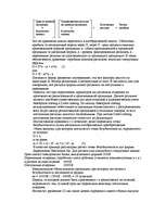 Referāts 'Анализ безубыточности', 7.